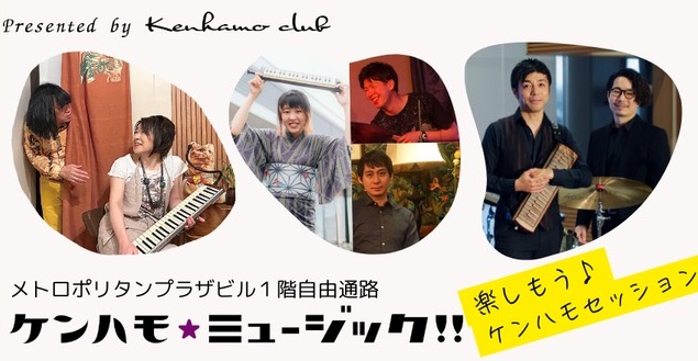 Kenhamo